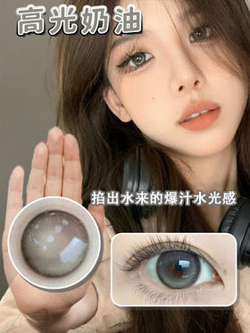 【瓶装】水呼吸·年抛新款高光奶油/咕咕黑/冰山泪珠/牛奶珍宝珠/超大泡泡糖灰/仙本那海域/耶鲁鲁~美瞳