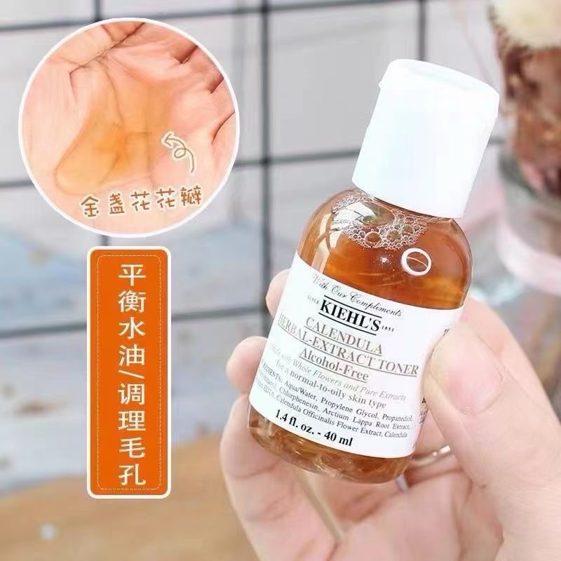 科颜氏金盏花爽肤水Q版-40ML