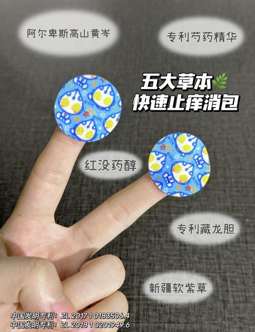 Greennose绿鼻子紫草贴舒缓贴卡通IP联名系列 宝宝儿童成人蚊虫蚊子叮咬户外便携清凉非青草膏 商品图4