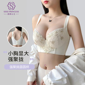 「国风 夜染星辰」小胸圆润 简约百搭 梅兰竹菊 零压迫 舒适美胸 记忆软钢圈  小胸显大调整型文胸