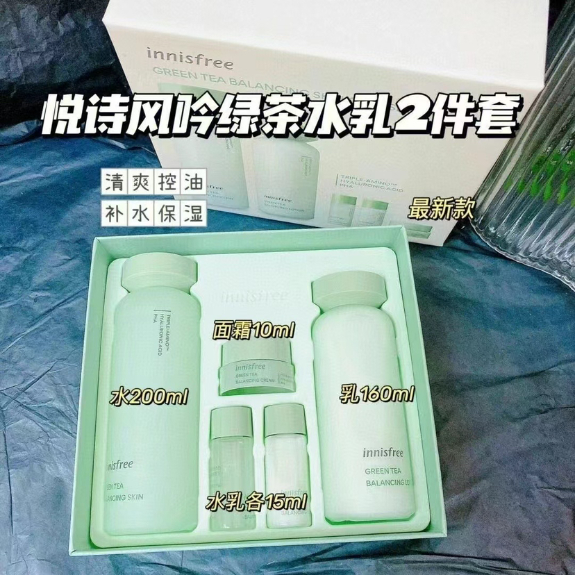 特！悦诗风吟 绿茶水乳