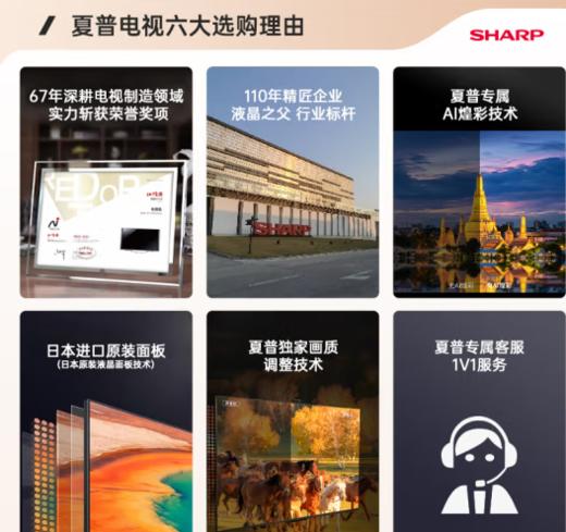 夏普70H9EA（13419） 70英寸 3+32G  AI远场语音 双频WIFI 游戏电视【欧洲杯】 商品图3