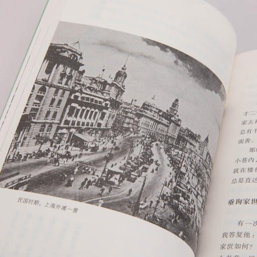 银元时代生活史 陈存仁 著 商品图6