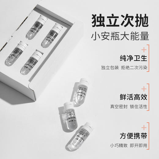 艾米莉特玻尿酸精华液 商品图3