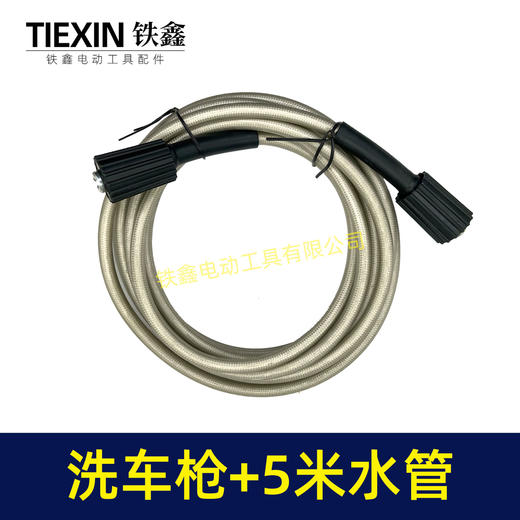 【货号02471】洗车机水枪高压洗车机清洗机枪头配管双大头洗车机配件 商品图6