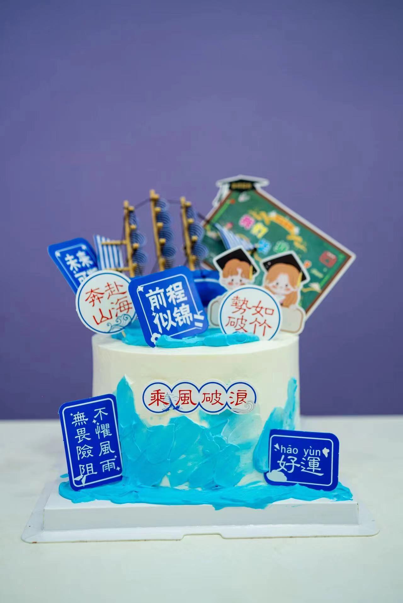 抖音-乘风破浪6寸（动物奶油+椰奶布丁+脆波波）