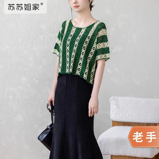 苏苏姐家清舞套头衫手工DIY编织钩针衣服蕾丝线毛线团自制材料包 商品图0