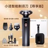 华为智选 小适智能剃须刀 尊享款 商品缩略图2