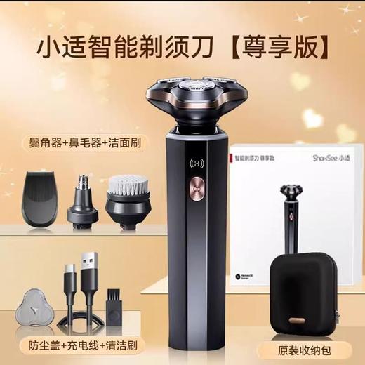 华为智选 小适智能剃须刀 尊享款 商品图2