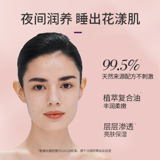 珂蒂丝玫瑰夜间保湿水润精华30ml 商品图2