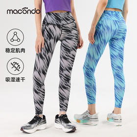 马孔多女子印花紧身长裤 更轻盈 高弹包裹持久不卸力  舒适包裹，防臀腿肌肉抖动 时尚印花吸睛百搭 赛场/运动赚足回头率 适合跑步、跳操、Cross-fit等多场景热汗运动