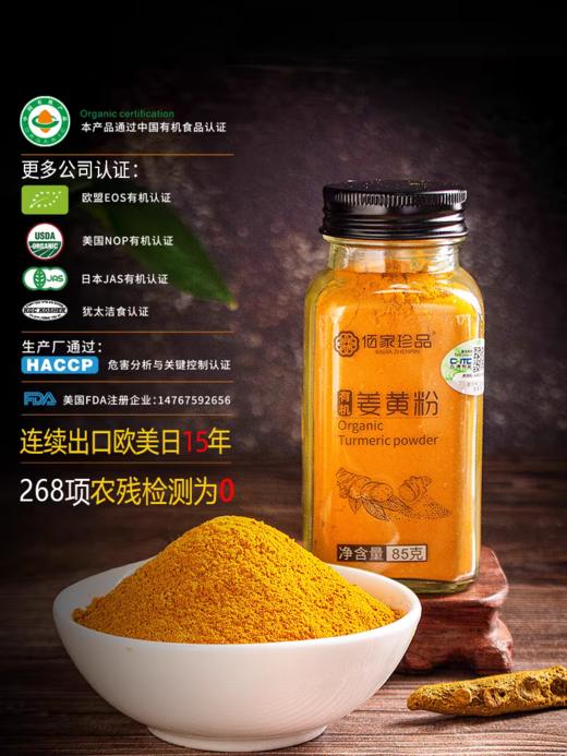 云南有机姜黄粉 0农残食用纯姜黄粉 商品图2