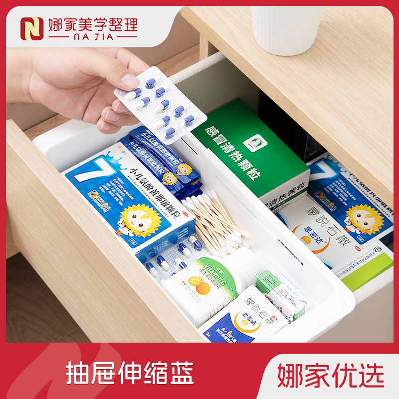 【白色短款/长款】娜家抽屉伸缩收纳盒