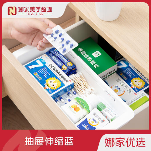 【白色短款/长款】娜家抽屉伸缩收纳盒 商品图0