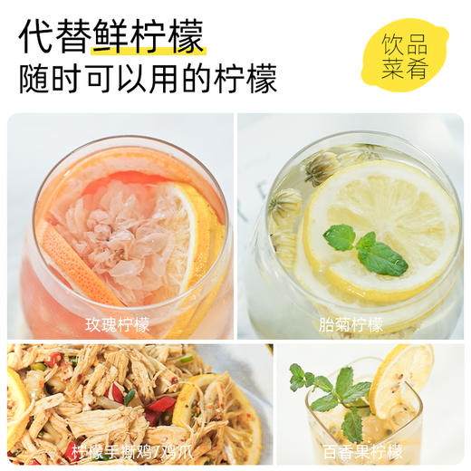 【会员专享】喜善花房冻干柠檬片50g/袋 商品图4