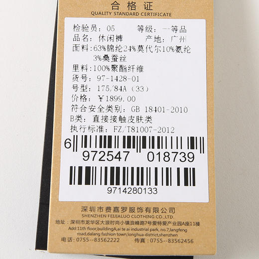 YvesFigarau伊夫·费嘉罗新款休闲裤971428 商品图6