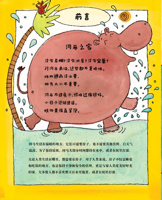 《给孩子星期八》（全9册） 商品图9