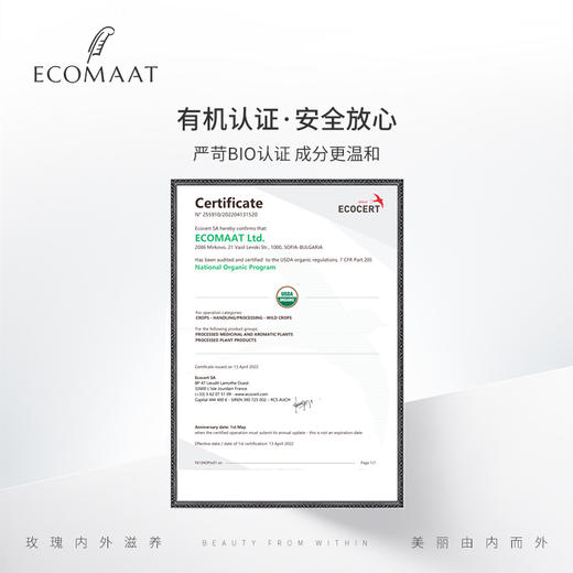 【渠道-希尔瑞美妆集合店】ECOMAAT伊可茉玫瑰花水 100ml/瓶 商品图3