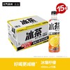 【批发】元气森林冰茶低糖柠檬900ml*12瓶 商品缩略图0