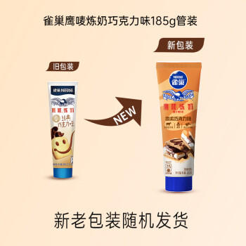 雀巢（Nestle）鹰唛巧克力味炼奶单支装185g 炼乳 早餐面包伴侣 烘焙原料 商品图5