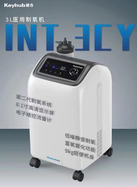 健合牌3L 医用制氧机