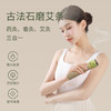 【会员专享】后辰石碾药香艾灸三年陈艾南阳艾古法手工微烟控温 商品缩略图1