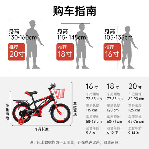 永久（FOREVER）儿童自行车6-10岁男女孩宝宝小孩儿童单车脚踏车带辅助轮红色/蓝色 商品图2