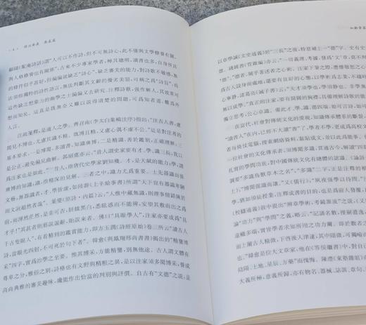 《诗注要义》，精装，上下两册，陈永正著，上海古籍2018年版，2019年二印，定价148，售价69 商品图8