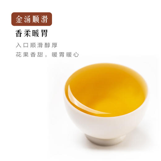 花果香有机红茶50泡*3.3g=165g/套  花香果香 特级嫩芽  暖心红茶 商品图7