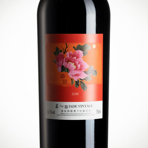 嘉地酒园翡干红葡萄酒2018年赤霞珠梅洛混酿750ML 商品图2
