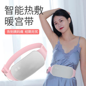 【比“暖”男还暖】穿越寒冬，暖意贴心；柔软轻薄，肌肤呵护。告别姨妈痛，经期无忧。携带随身，轻松舒适。