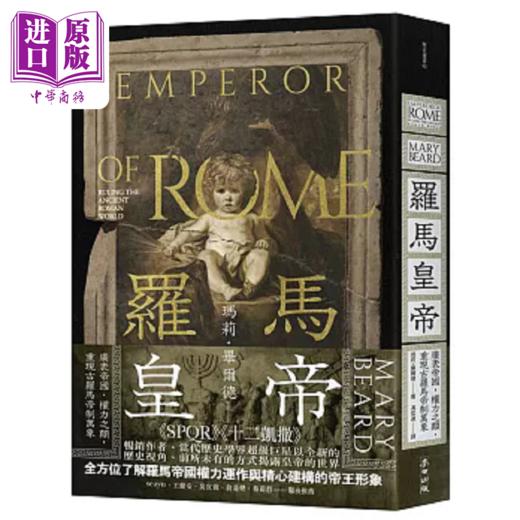 【中商原版】罗马皇帝 广袤帝国 权力之颠 重现古罗马帝制万象 港台原版 玛莉 毕尔德 麦田 商品图0