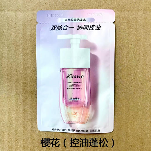 10袋 蔻斯汀双仓洗发水（樱花） 商品图1