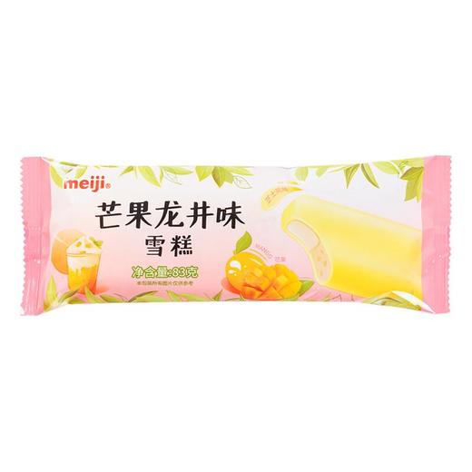 明治芒果龙井味雪糕83g/支 商品图0