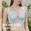 【第二件 0 元｜ 满2件 5 折】【C杯单件】【秀黛】浅月云花记忆圈薄杯文胸L5110026C【门店同款】 商品缩略图0