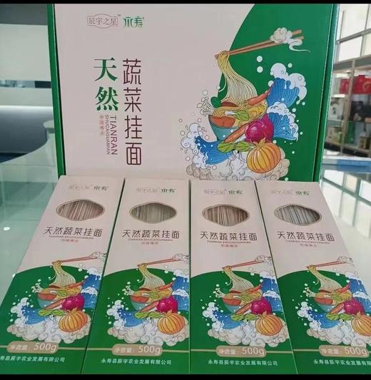 【私人银行】蔬菜挂面500g*4小盒 商品图1