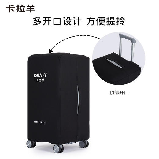 卡拉羊 魔方体行李箱弹力高密针织防滑耐磨箱套防尘保护套CX0710 商品图4
