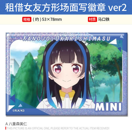 日本正版 租借女友 场面写方吧唧徽章ver2 水原千鹤 周边谷子 商品图4