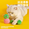 zeze毛毛虫猫薄荷球玩具-B （包邮） 商品缩略图3