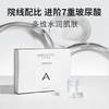 艾米莉特玻尿酸精华液 商品缩略图2