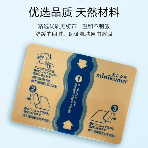MINIKUMA  迷你熊 远红外止痛贴:温感/凉感 7枚/包 商品图1