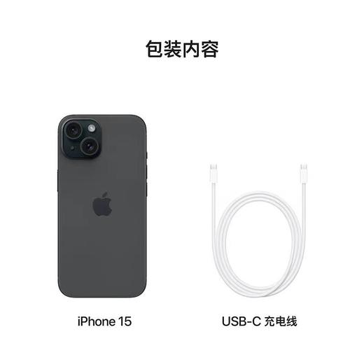 Apple 苹果 iPhone 15 (A3092)  支持移动联通电信5G 双卡双待手机 商品图6