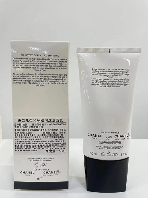 香奈儿  CHANEL  山茶花洁面乳   150ml 商品图2