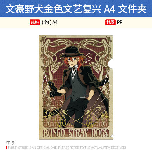 GRANUP日本正版文豪野犬金色文艺复兴文件夹徽章吧唧挂件周边谷子 商品图4