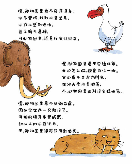 《给孩子星期八》（全9册） 商品图13