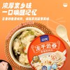 冻干森香鲜肉云吞/鲜滑虾仁云吞 商品缩略图1