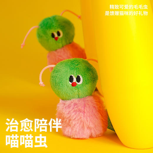zeze毛毛虫猫薄荷球玩具-B （包邮） 商品图1