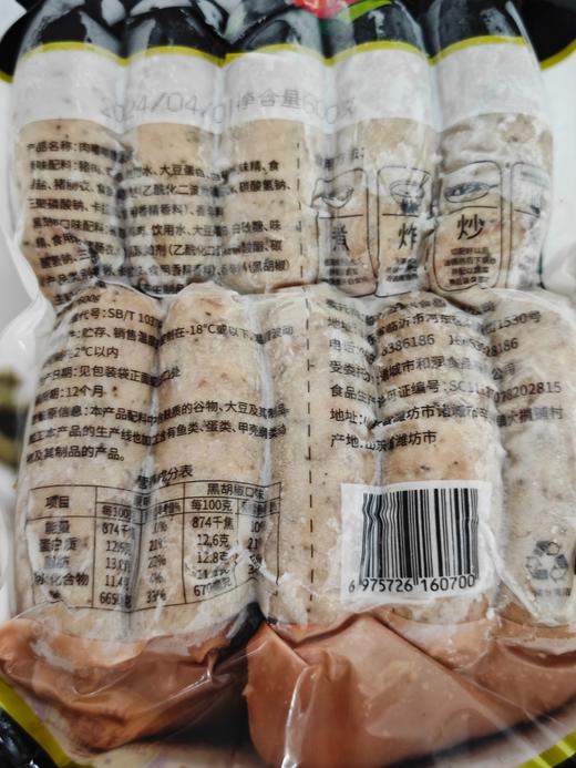 谷锦坊肉嘟嘟霸道肠10条装（原味/黑椒味随机） 商品图2