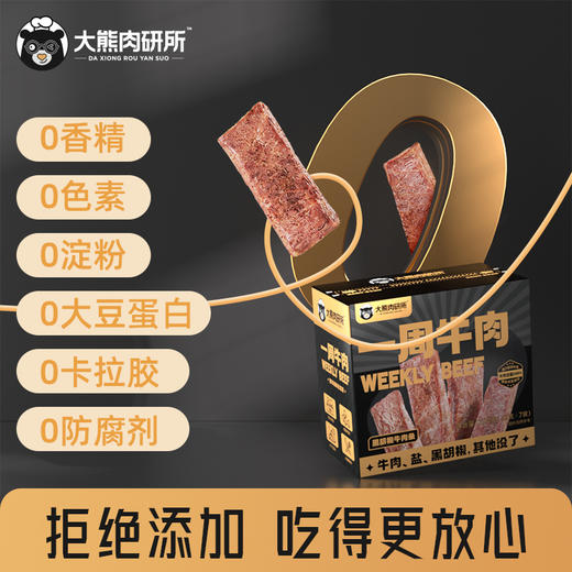 大熊肉研所一周牛肉条｜即享美味，无负担 商品图4