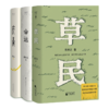 蔡崇达作品集《故乡三部曲》三册 商品缩略图4